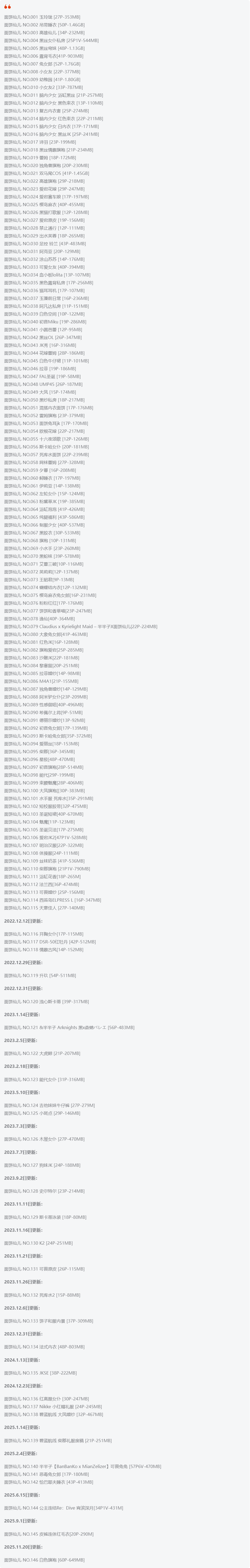 面饼仙儿全套cos图片合集 日系甜美小可爱是你的菜吗?