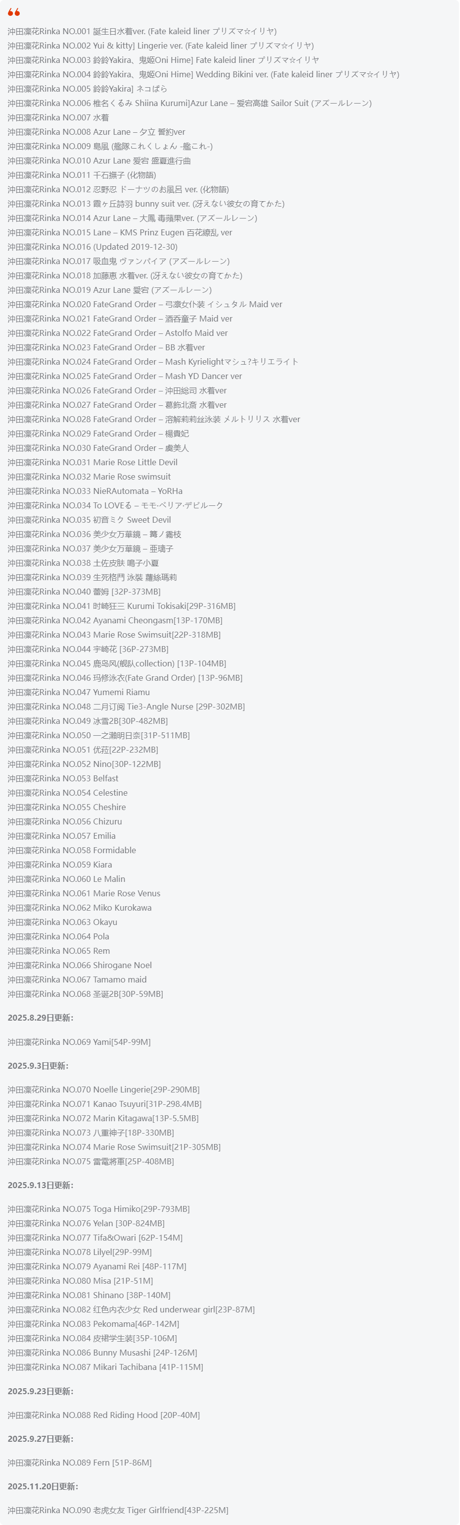沖田凜花rinka全套作品图合集 台湾软萌女神看一眼就沦陷！