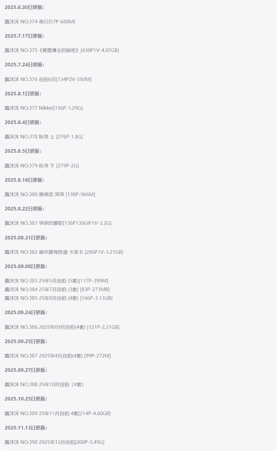 蠢沫沫全套cos图片合集 最强创可贴战神