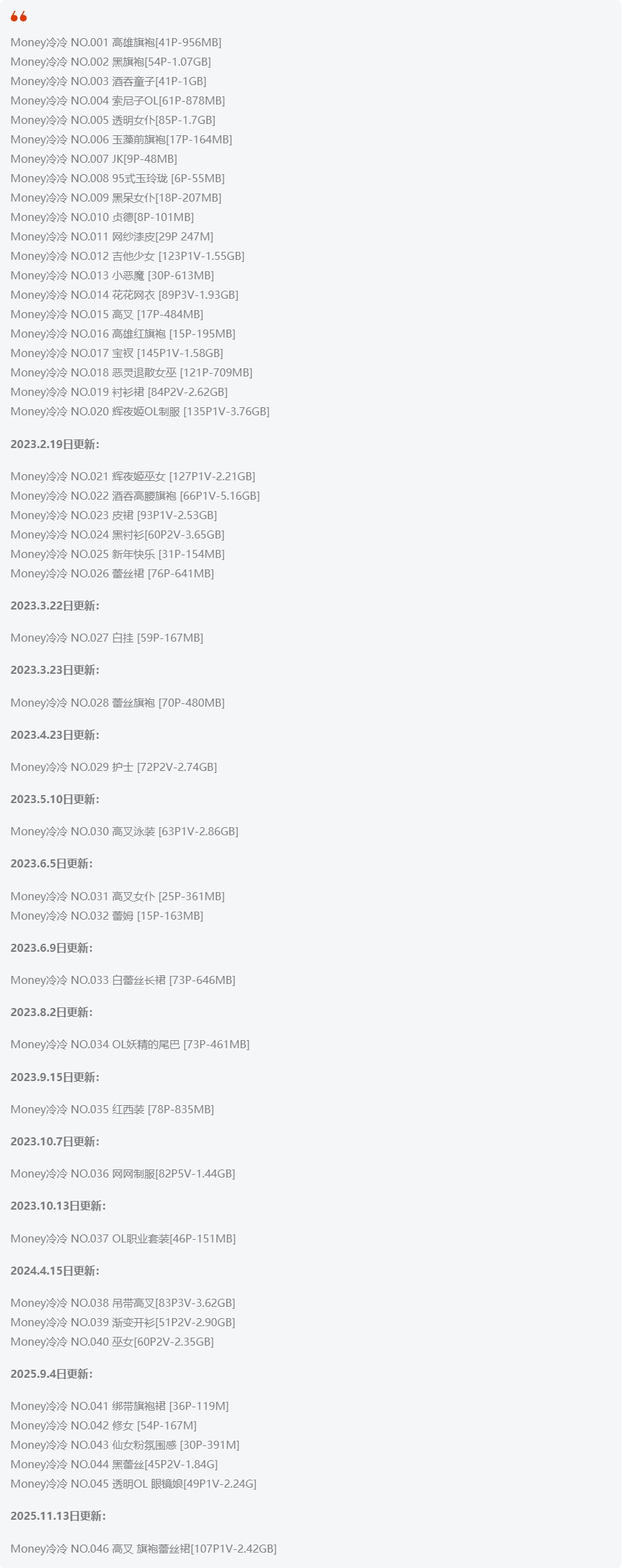 美艳佛系博主！凛酱呀冷冷是Money冷冷的新微博吗？