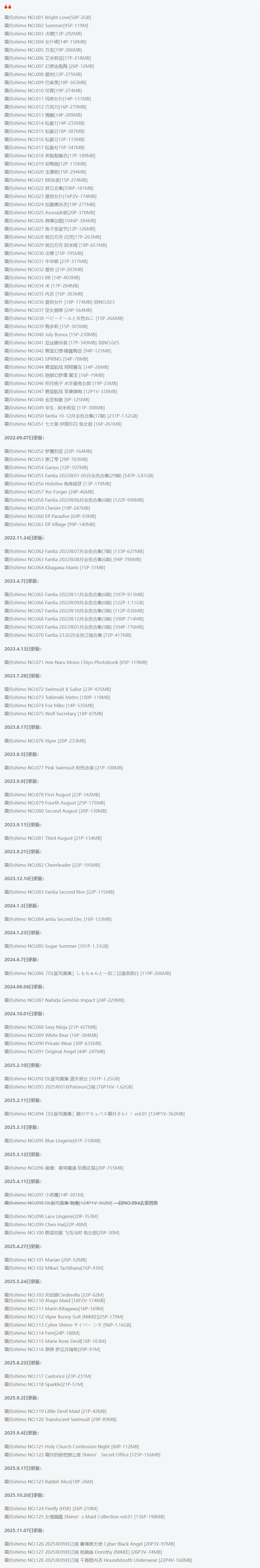霜月Shimo全套cos图片合集 台湾宝藏级博主