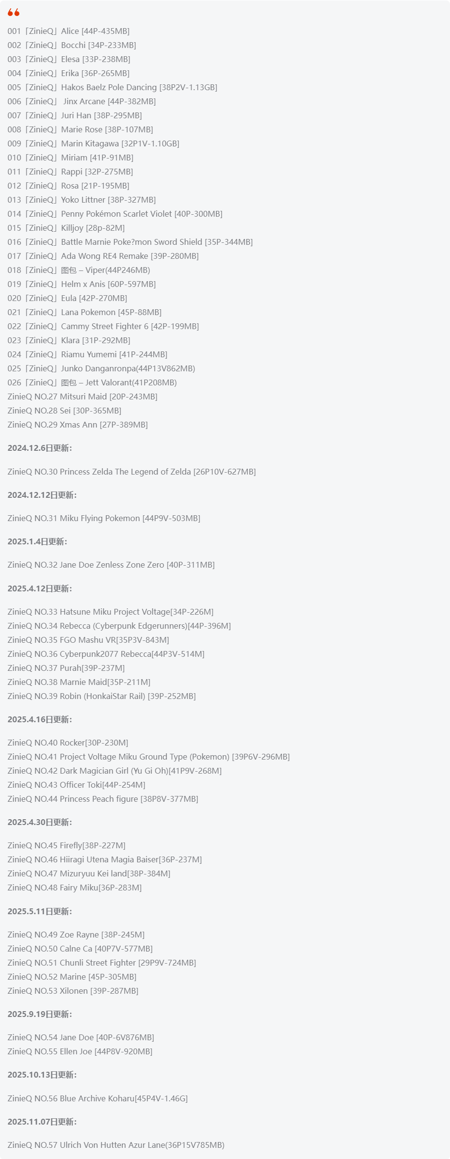 越南妹子ZinieQ全套作品图合集 从二次元走出的甜辣女神!