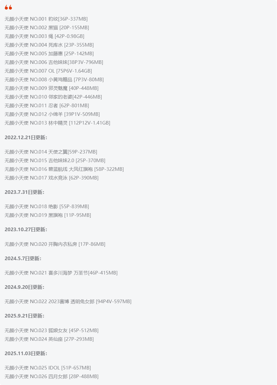 无颜小天使全套作品图合集 病娇自闭颜球球全部图集