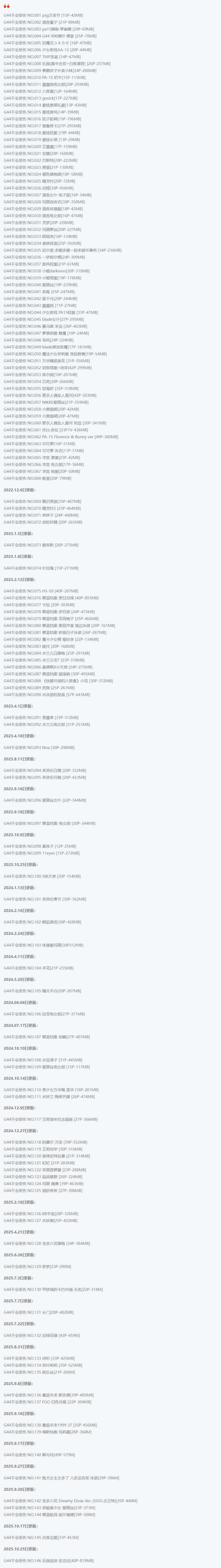 G44不会受伤全套cos图片合集 娇小可爱的样子令人难忘