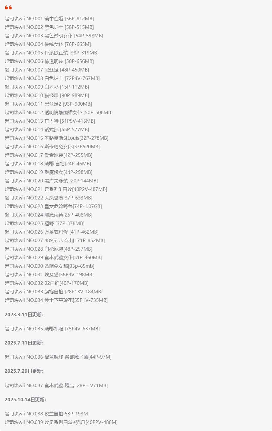 起司块wii全套cos图片合集 哪里有免费的资源可以欣赏