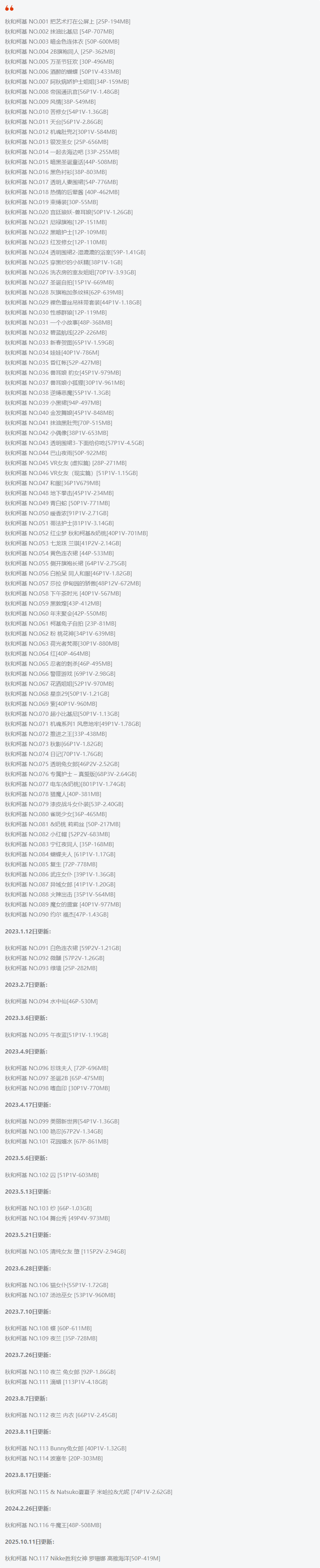 秋和柯基全套cos图片合集 人体艺术家的魅力