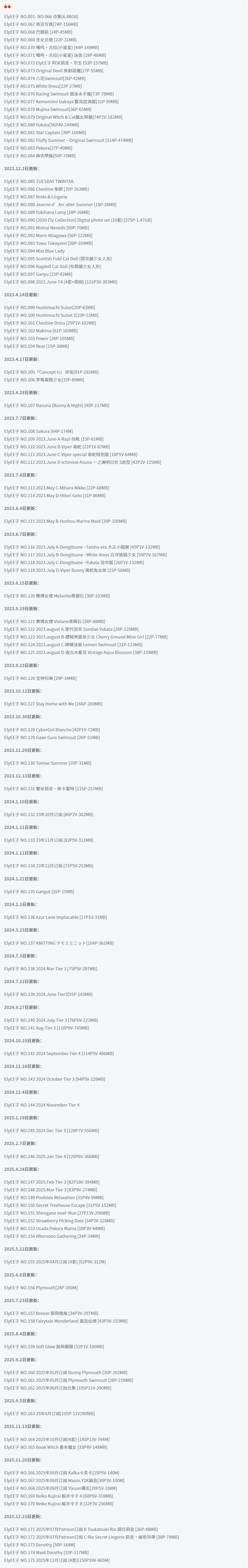 ElyEE子全套cos图片合集 人偶脸庞的宝岛台湾正妹