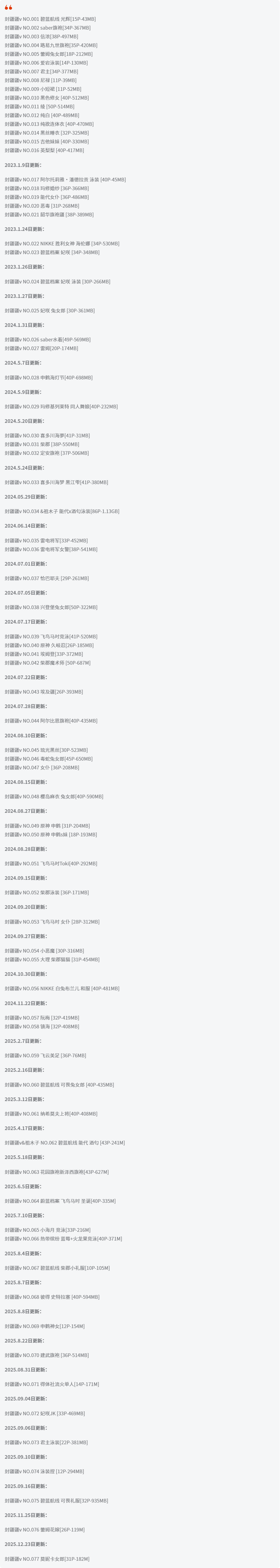 封疆疆v全套作品图合集 可爱蕾姆点燃你的二次元欲望！