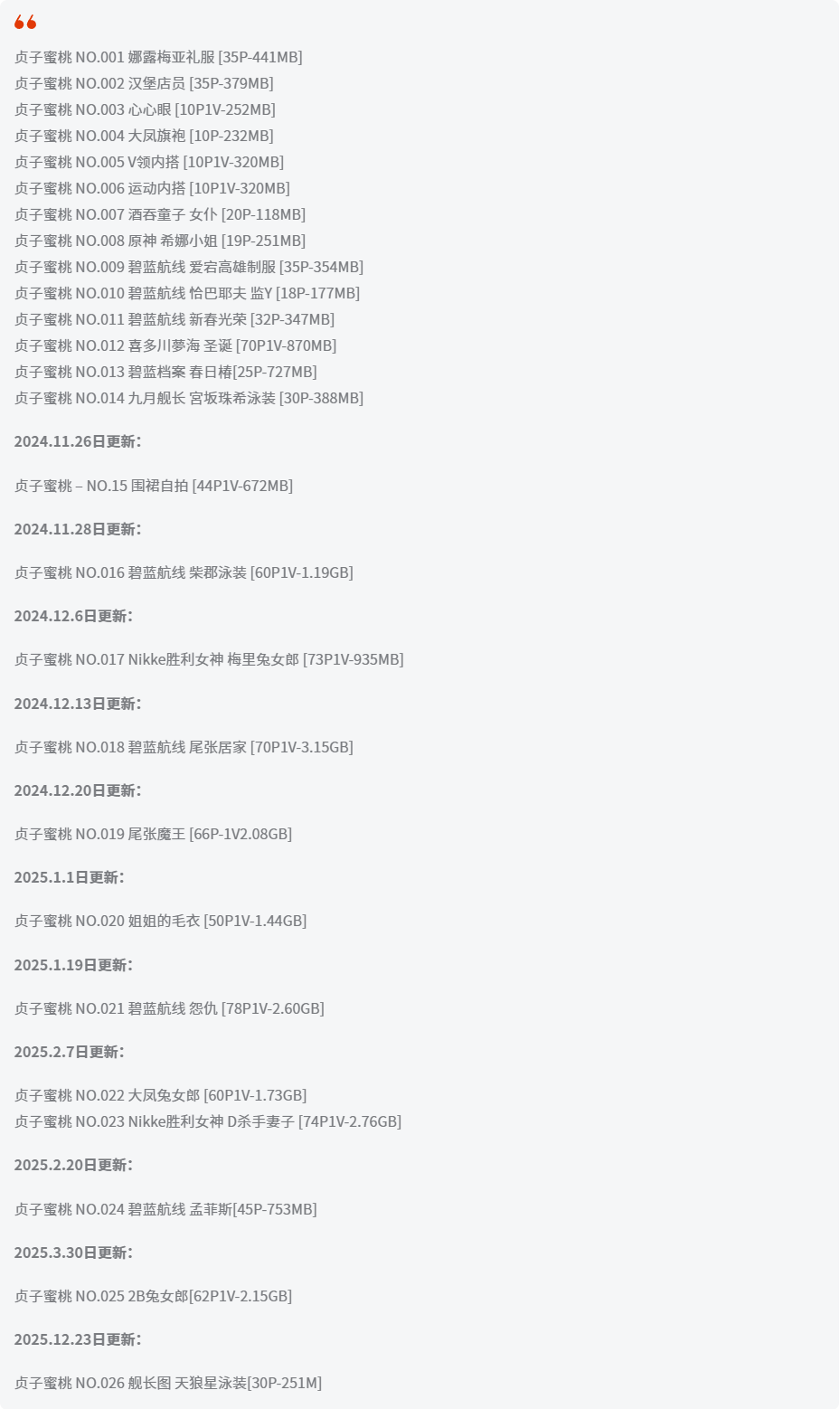 贞子蜜桃全套作品图合集 颜值爆表业务能打