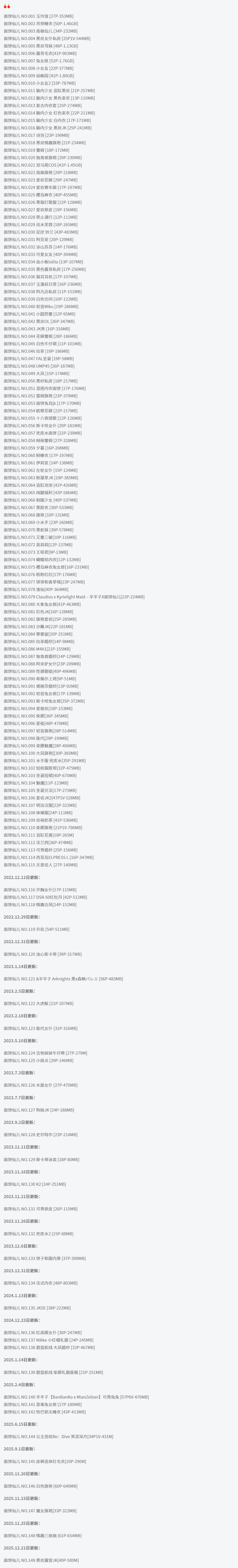 面饼仙儿全套cos图片合集 日系甜美小可爱是你的菜吗?