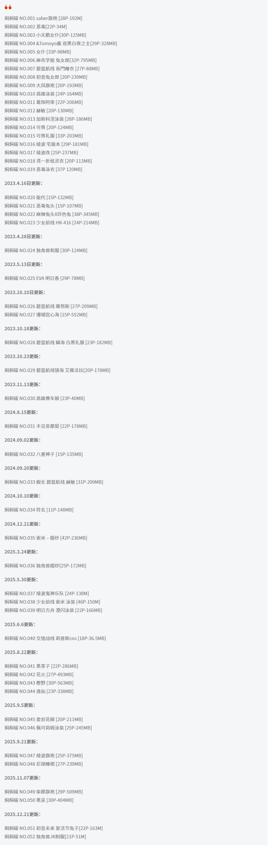 焖焖碳全套cos图片合集 娇美灵动恶毒cos作品