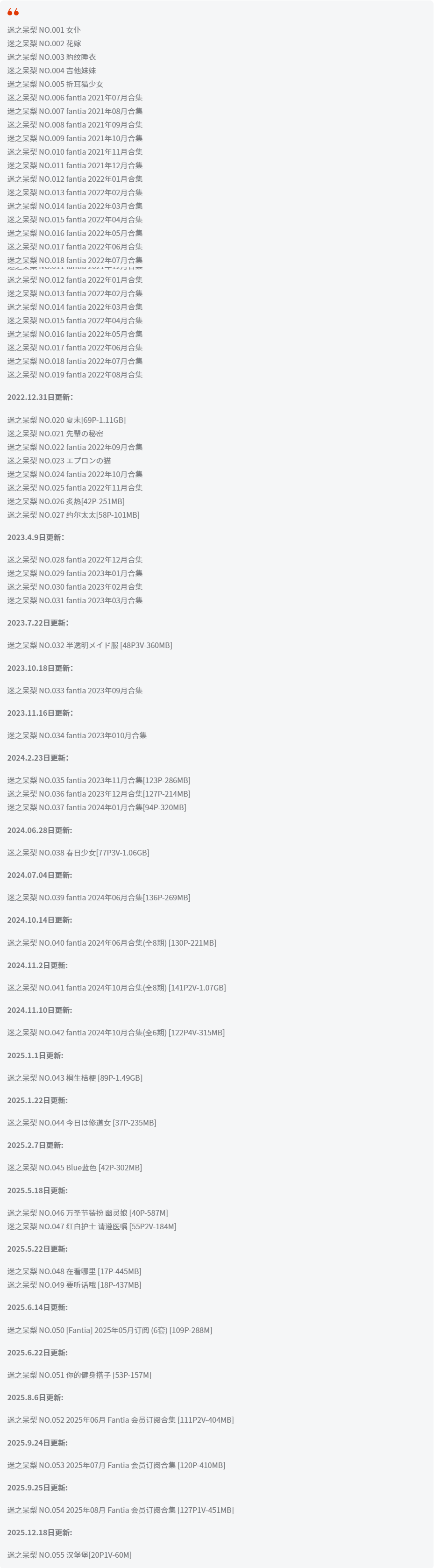 迷之呆梨全套cos图片合集 展现真实与想象的完美结合