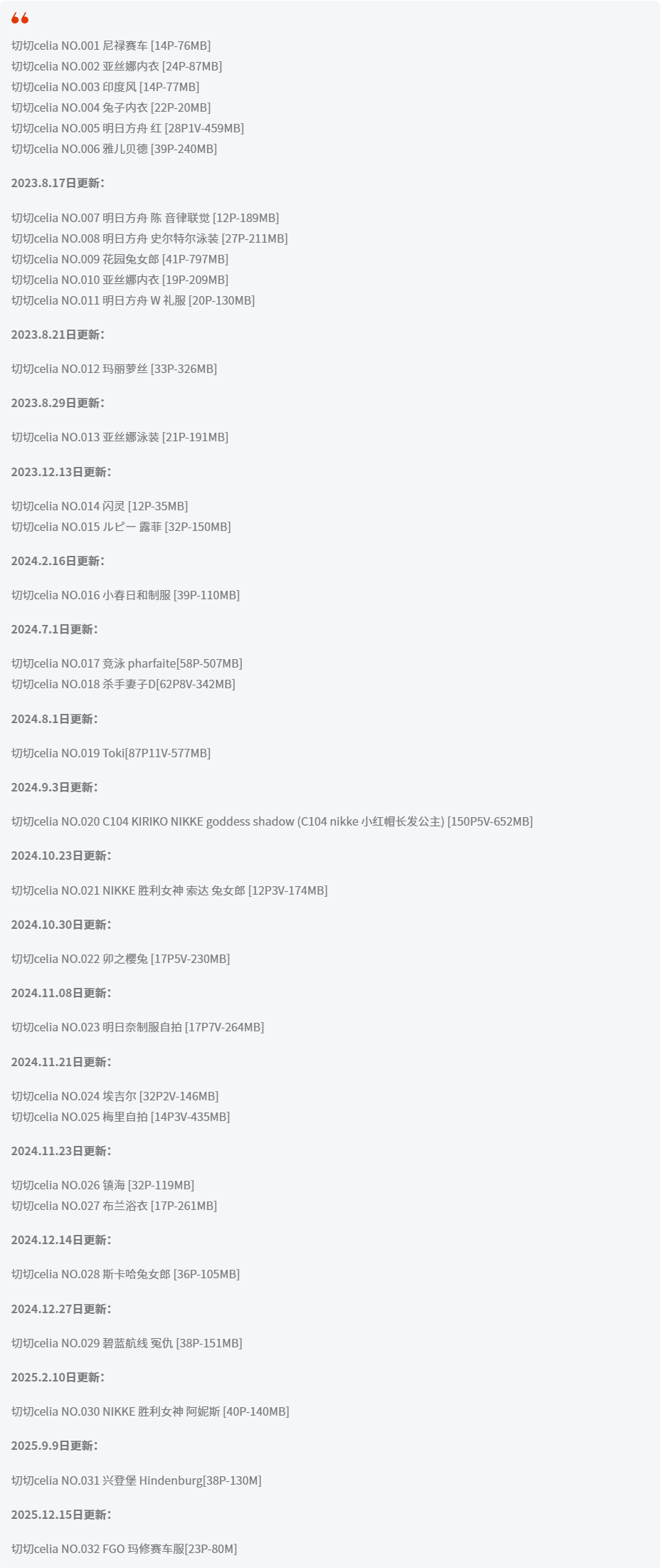 切切celia全套作品图合集 瓜子脸萌妹泳装身材火辣引爆关注！