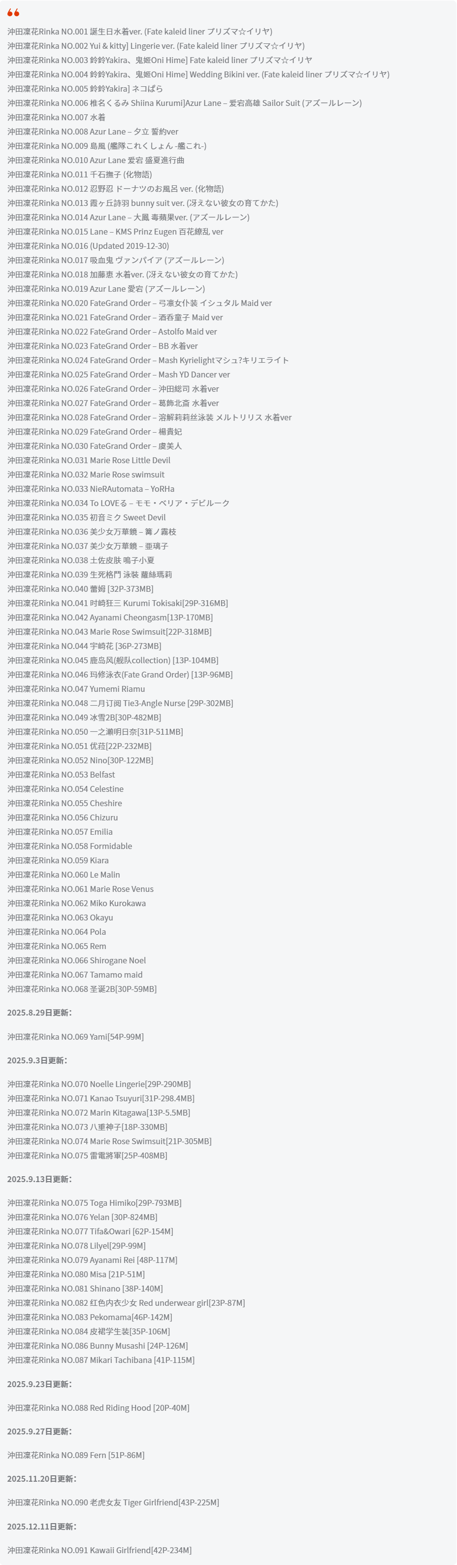 沖田凜花rinka全套作品图合集 台湾软萌女神看一眼就沦陷！