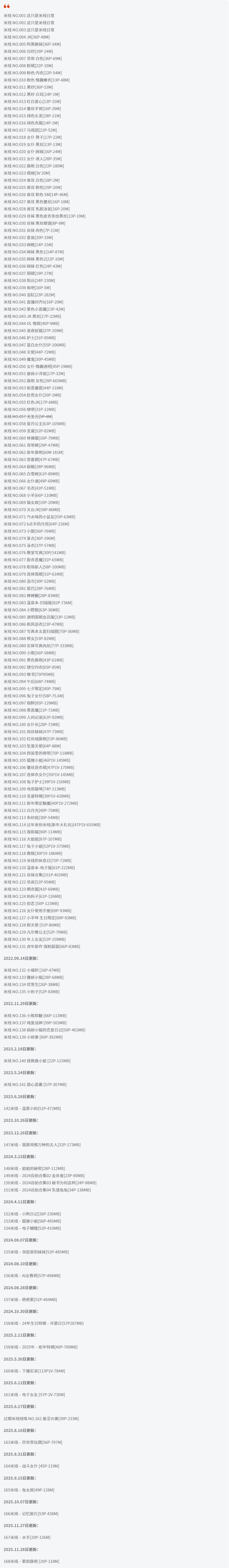 过期米线线喵全套cos图片合集 业界典范甜心恶霸