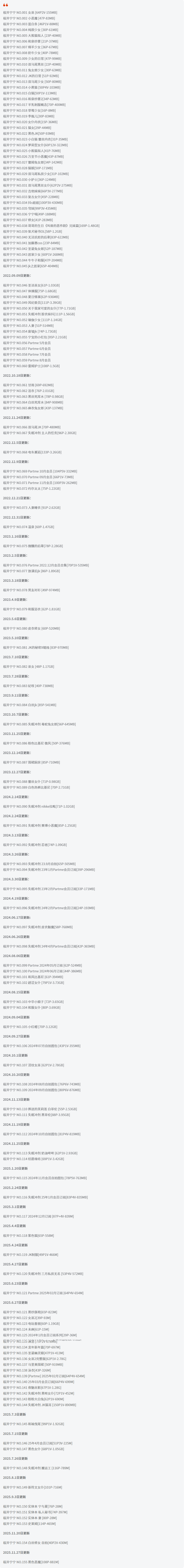 樱井宁宁全套cos图片合集 童颜御姐范的妹子