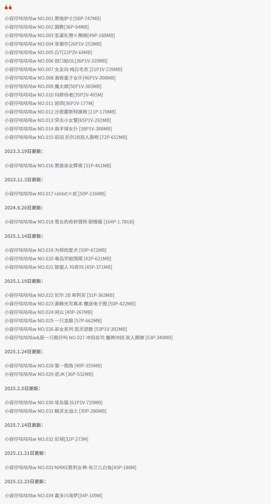 小容仔咕咕咕w全套cos图片合集 这样的圣诞礼物有谁能拒绝