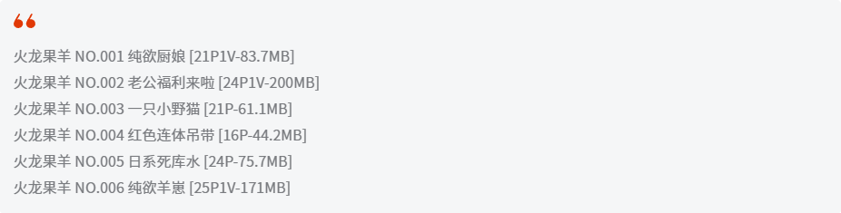 火龙果羊觅圈照片合集 甜得像糖又辣得像火你承受得住吗?!