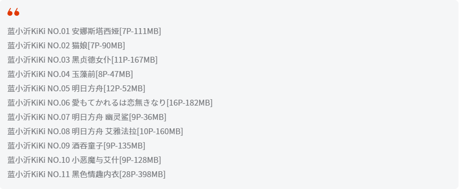 蓝小沂KiKi全套作品图合集 佛系Coser却美得很犯规