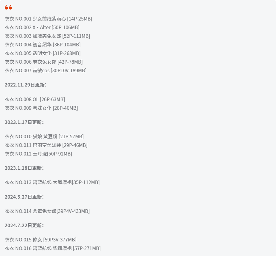 衣衣全套作品图合集 写实风天花板越看越上头的那种