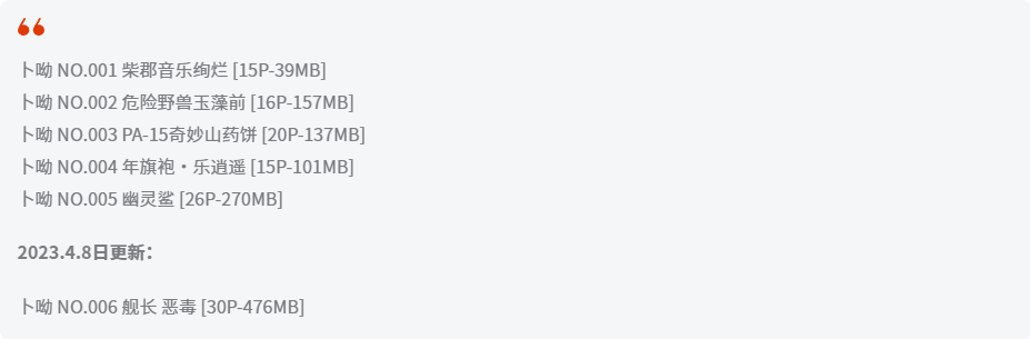 狐萝卜呦全套作品图合集 细节控直接沦陷甜到犯规！