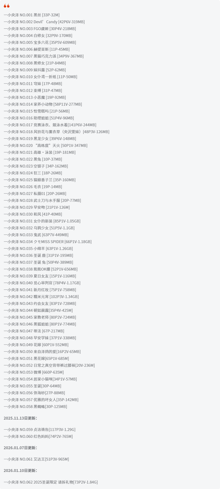 一小央泽全套cos图片合集 冻龄女神芳华犹存
