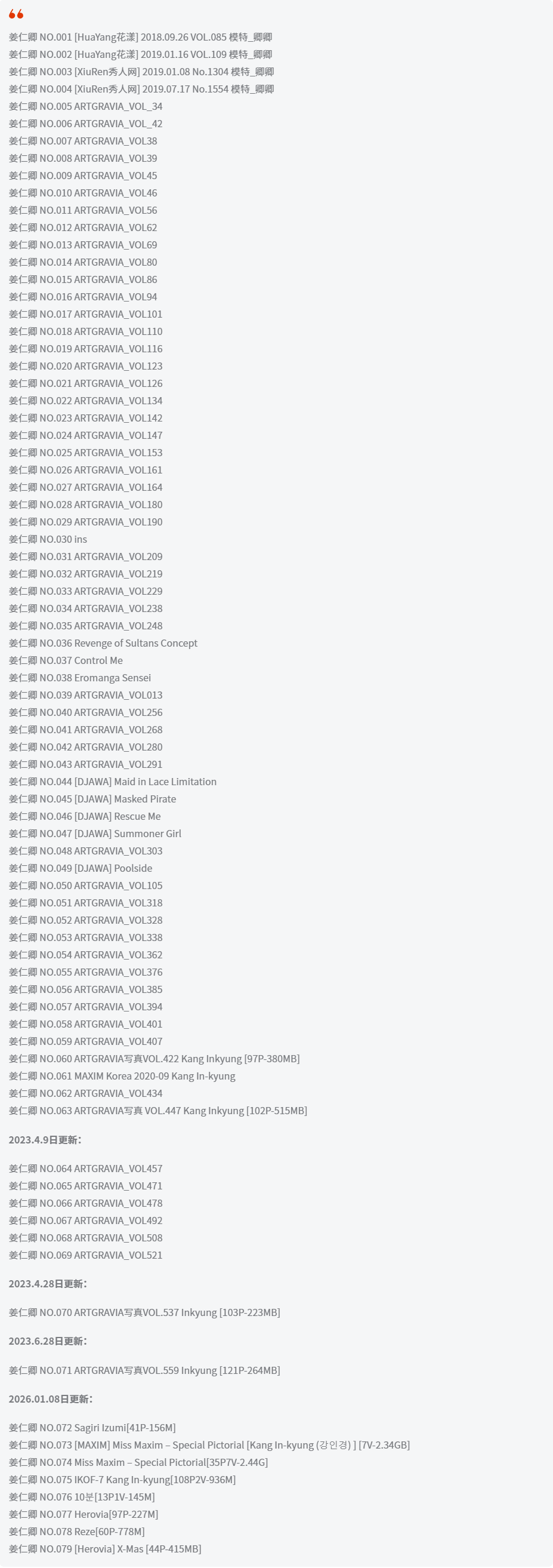 姜仁卿全套作品图合集 韩国次元女神魔鬼身材惹火上线