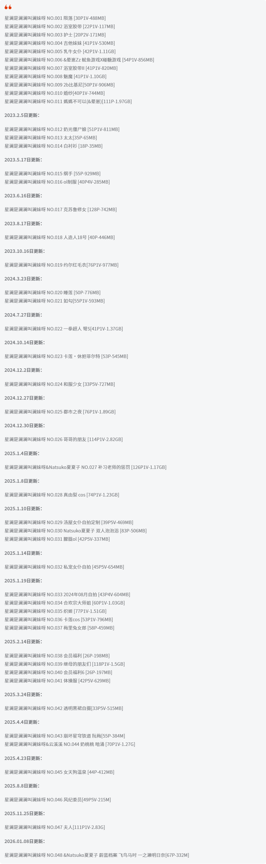 星澜是澜澜叫澜妹呀全套作品图合集 露背毛衣战神极致诱人