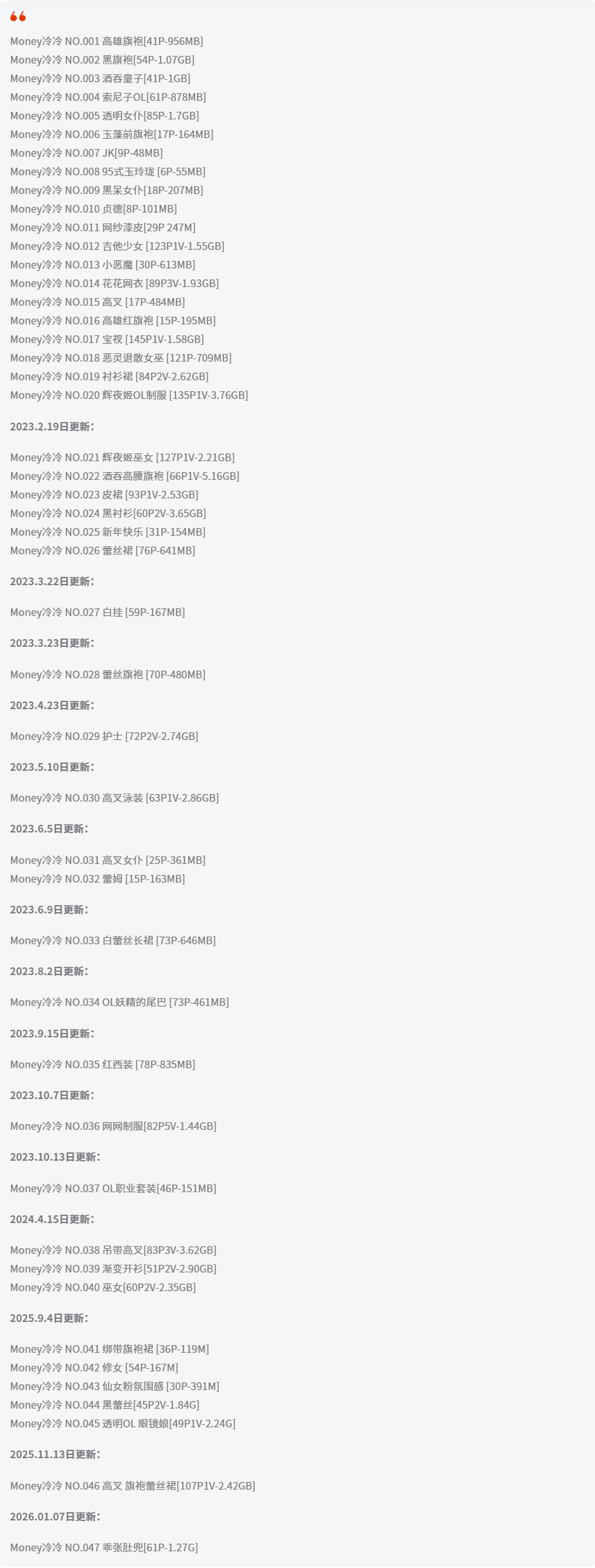 美艳佛系博主！凛酱呀冷冷是Money冷冷的新微博吗？