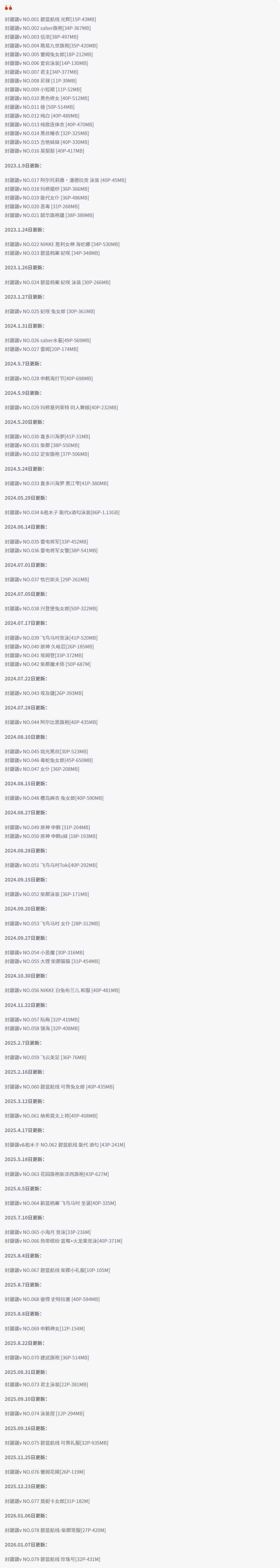 封疆疆v全套作品图合集 可爱蕾姆点燃你的二次元欲望！