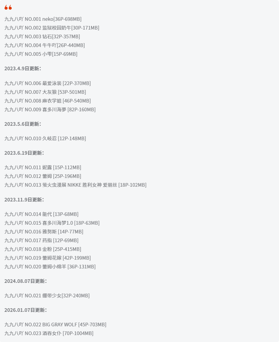 九九八吖全套作品图合集 妩媚迷人引万人追捧！