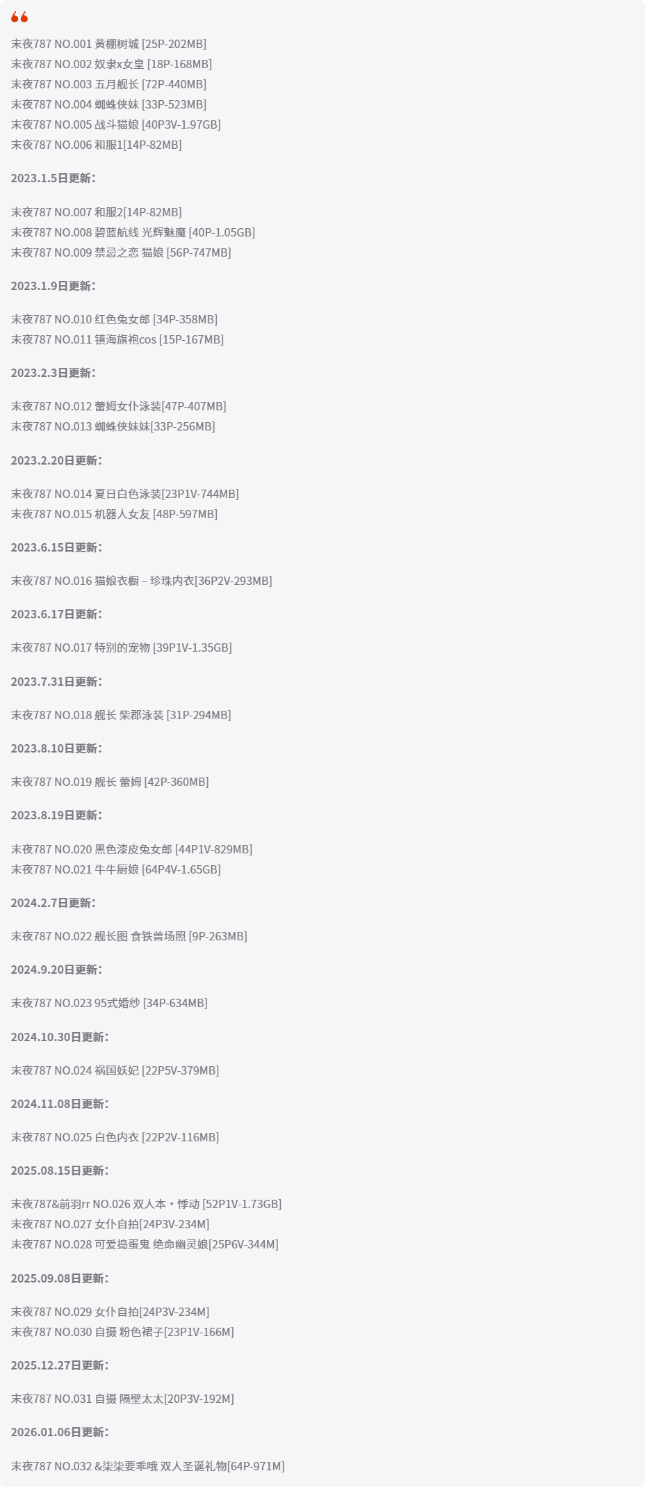 末夜787全套作品图合集 机器人女友白皙美眸惹人醉