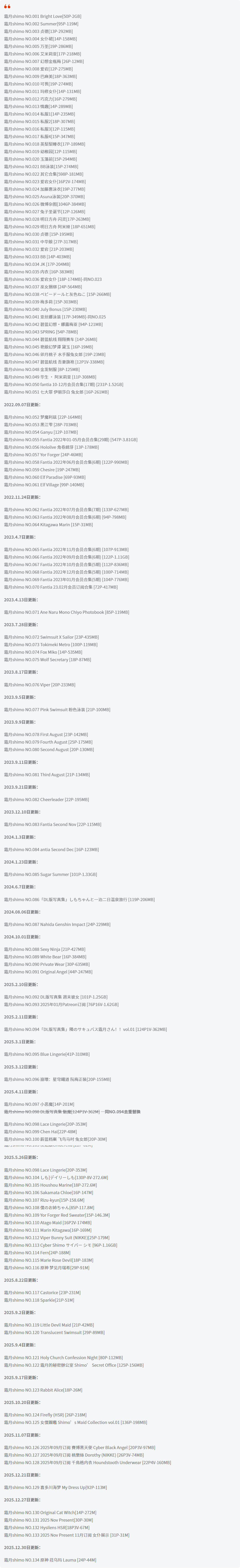 霜月Shimo全套cos图片合集 台湾宝藏级博主