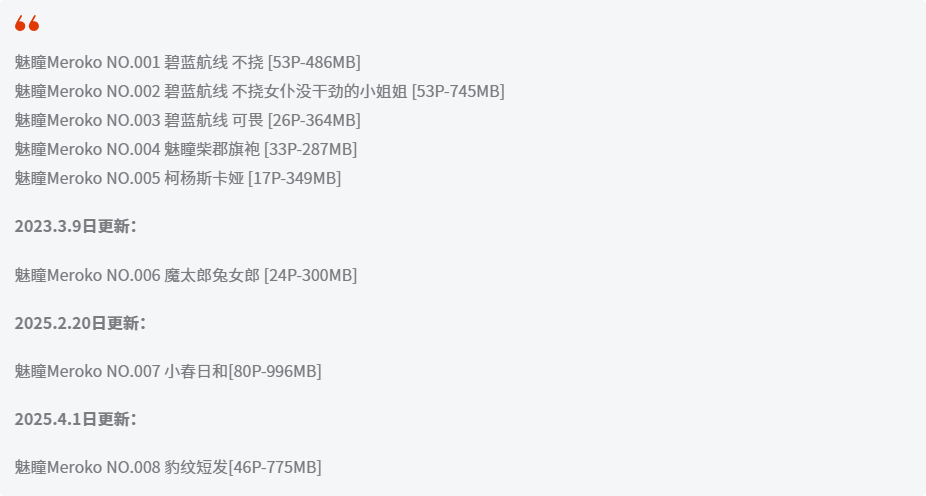 魅瞳Meroko全套作品图合集 安静却危险的气质型Coser到底有多迷人？