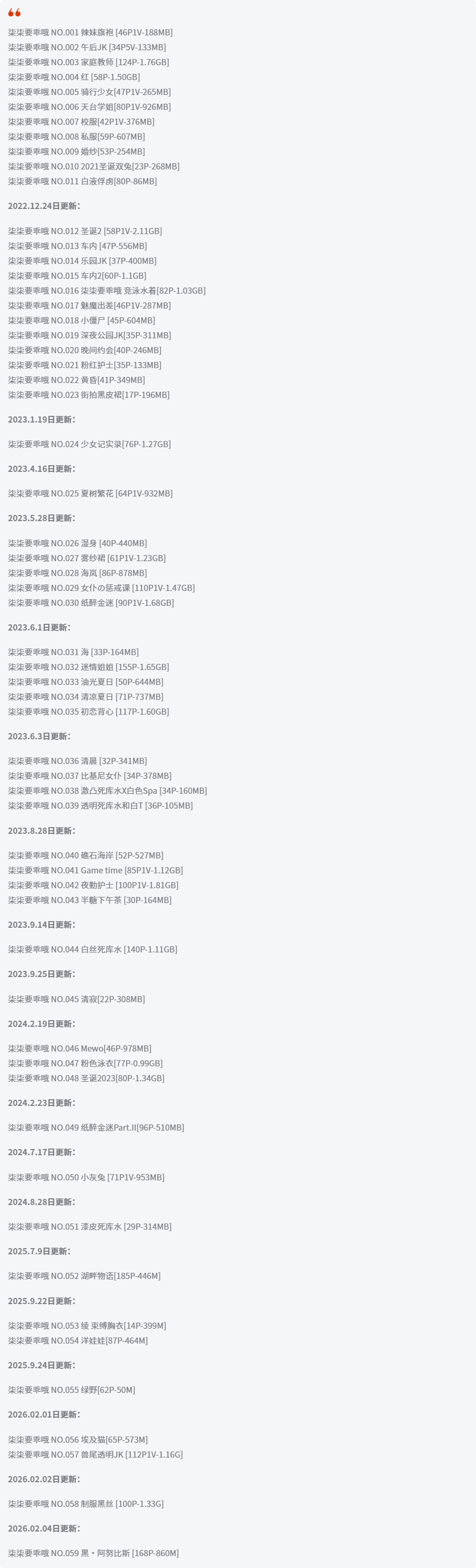 柒柒要乖哦全套cos图片合集 车内还是骑行都是绝美的样子