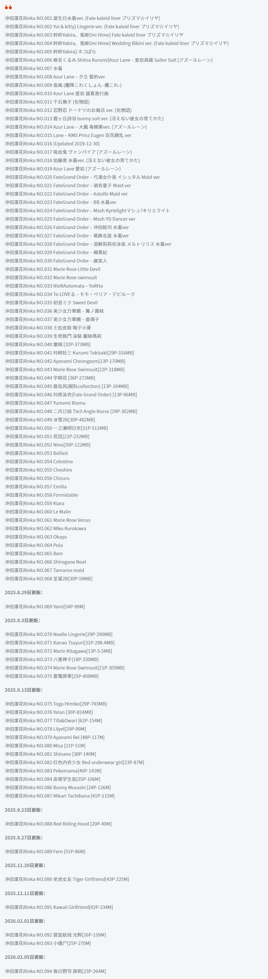 沖田凜花rinka全套作品图合集 台湾软萌女神看一眼就沦陷！