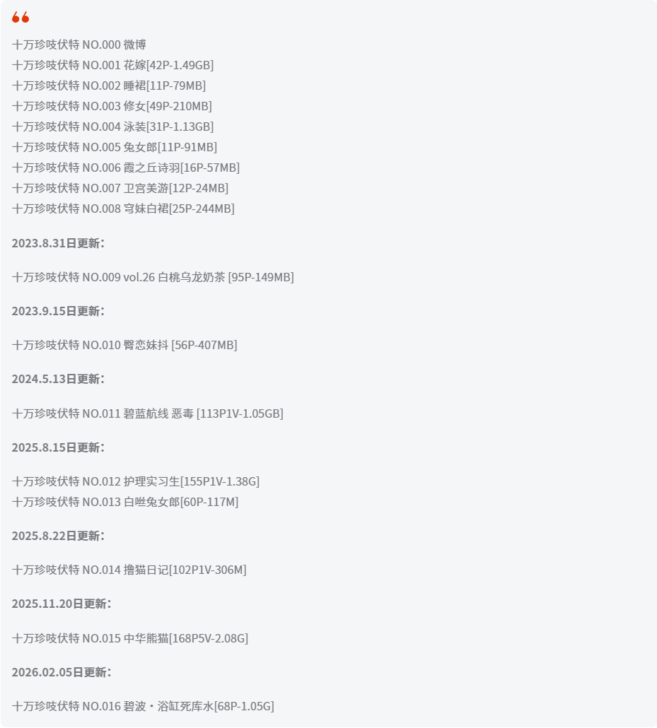 十万珍吱伏特全套作品图合集 最新花嫁泳装套绝美容颜不容错过