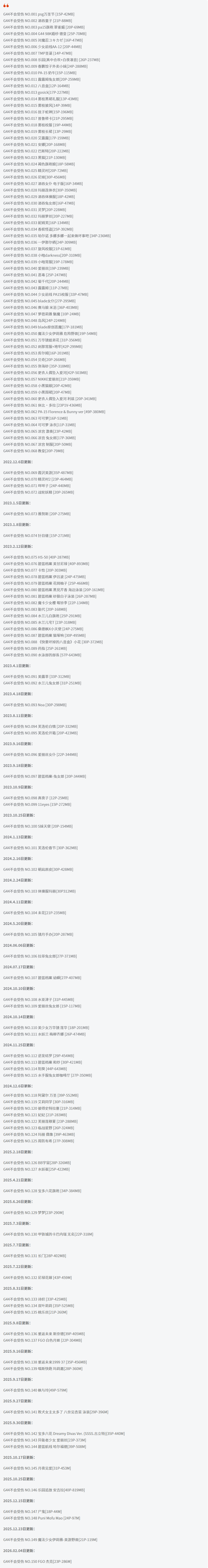 G44不会受伤全套cos图片合集 娇小可爱的样子令人难忘