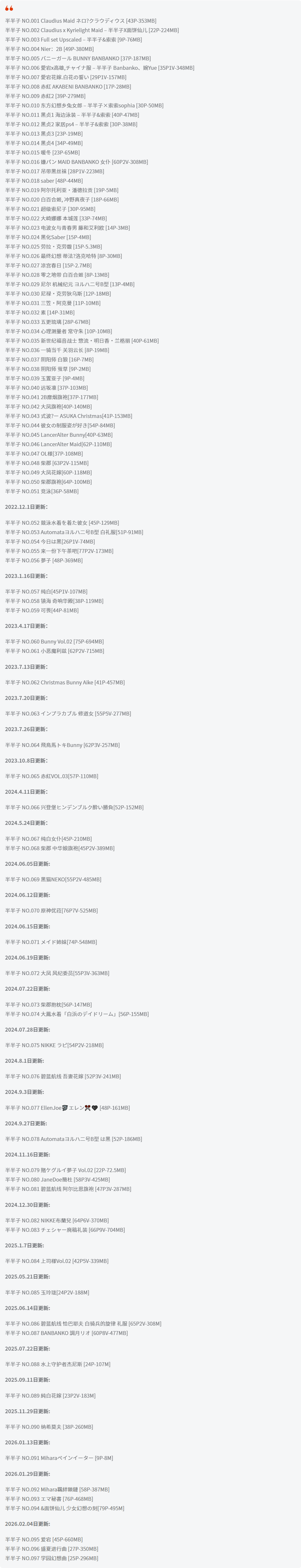 半半子全套cos图片合集 CJCosplay封面大赛微博人气金奖