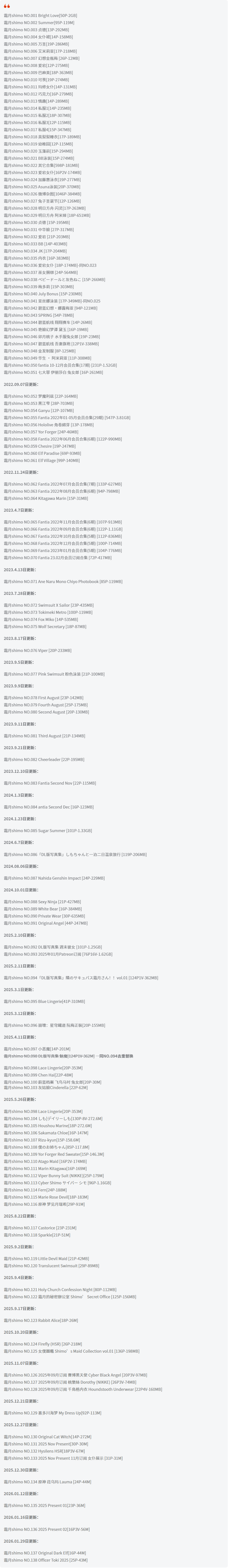 霜月Shimo全套cos图片合集 台湾宝藏级博主
