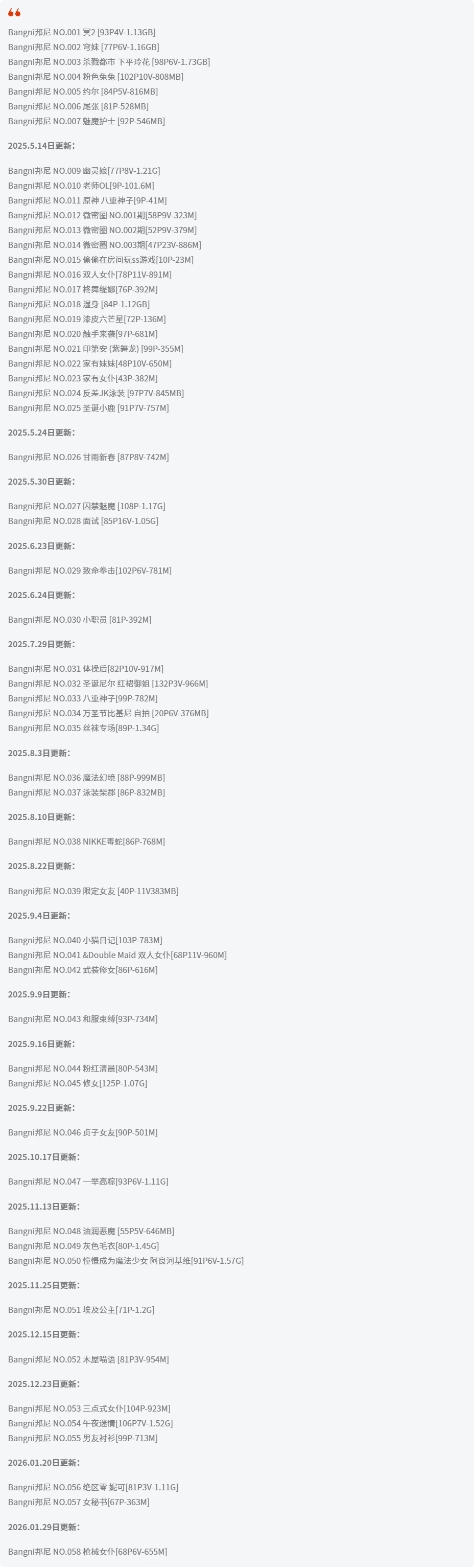 Bangni邦尼全套作品图合集 可爱炸裂又甜得发烫的心动制造机