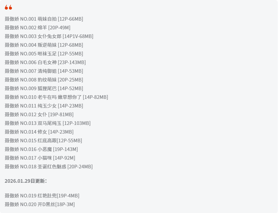 聂傲娇全套作品图合集 软萌御姐觅圈图片太撩人了!