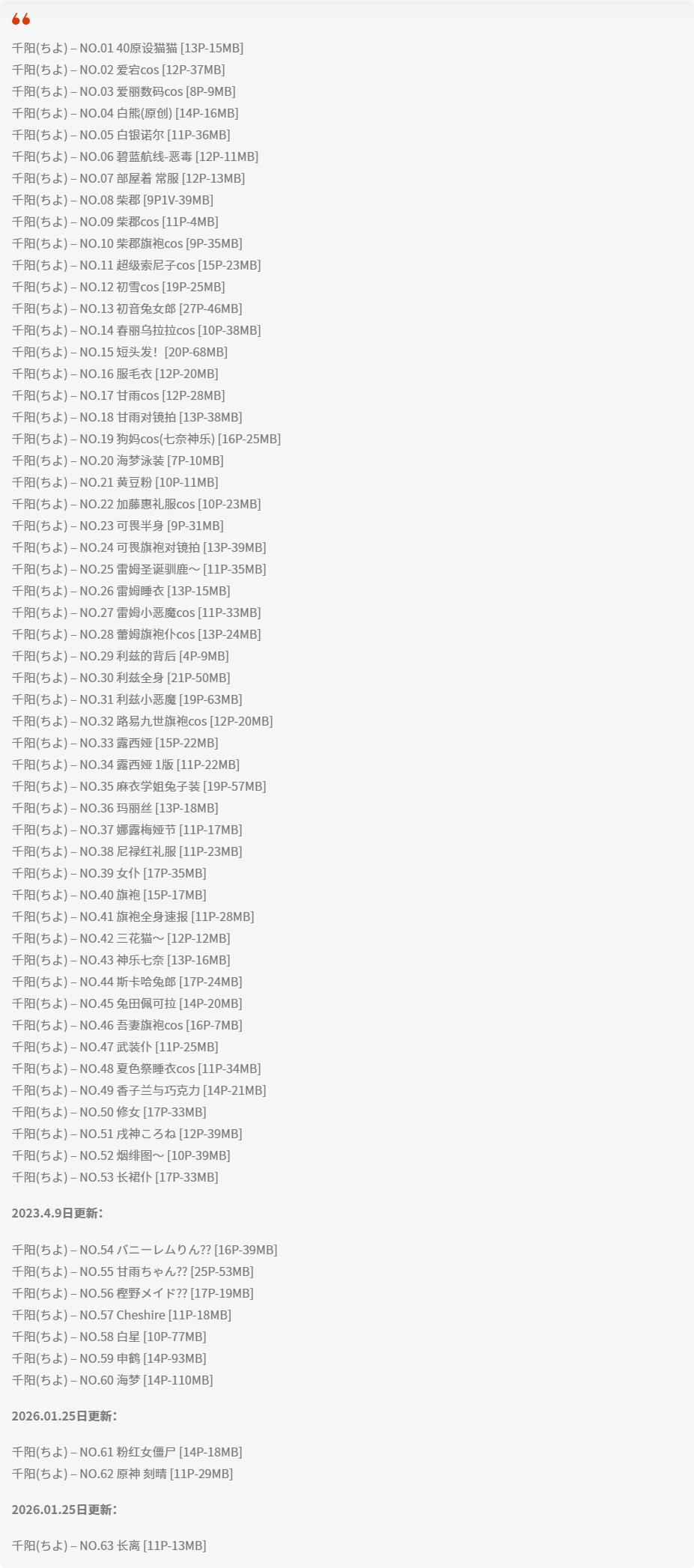 千阳快起床全套作品图合集 在异国的COS冒险故事