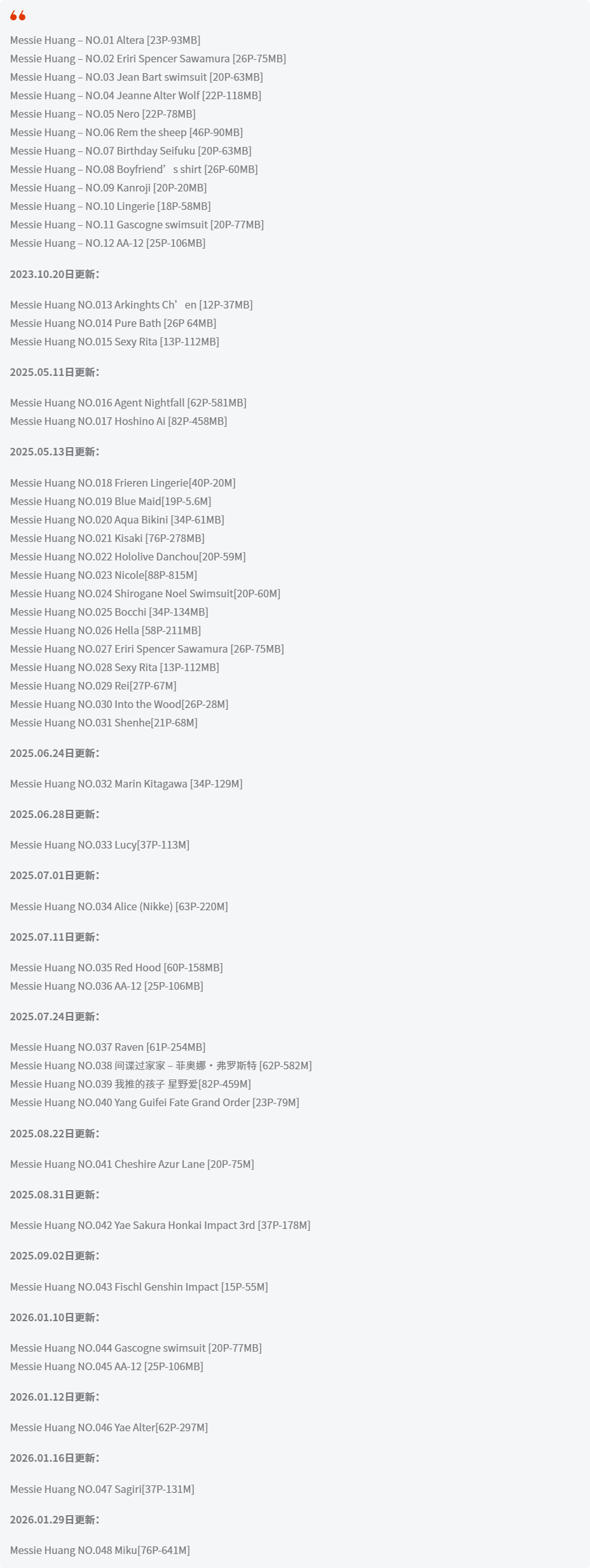 越南妹子Messie huang全套作品图合集 带有颜色而又清新可人