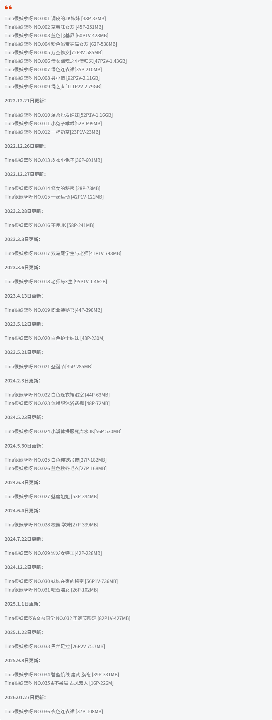 Tina很妖孽呀全套作品图合集 颜值与身材双重杀