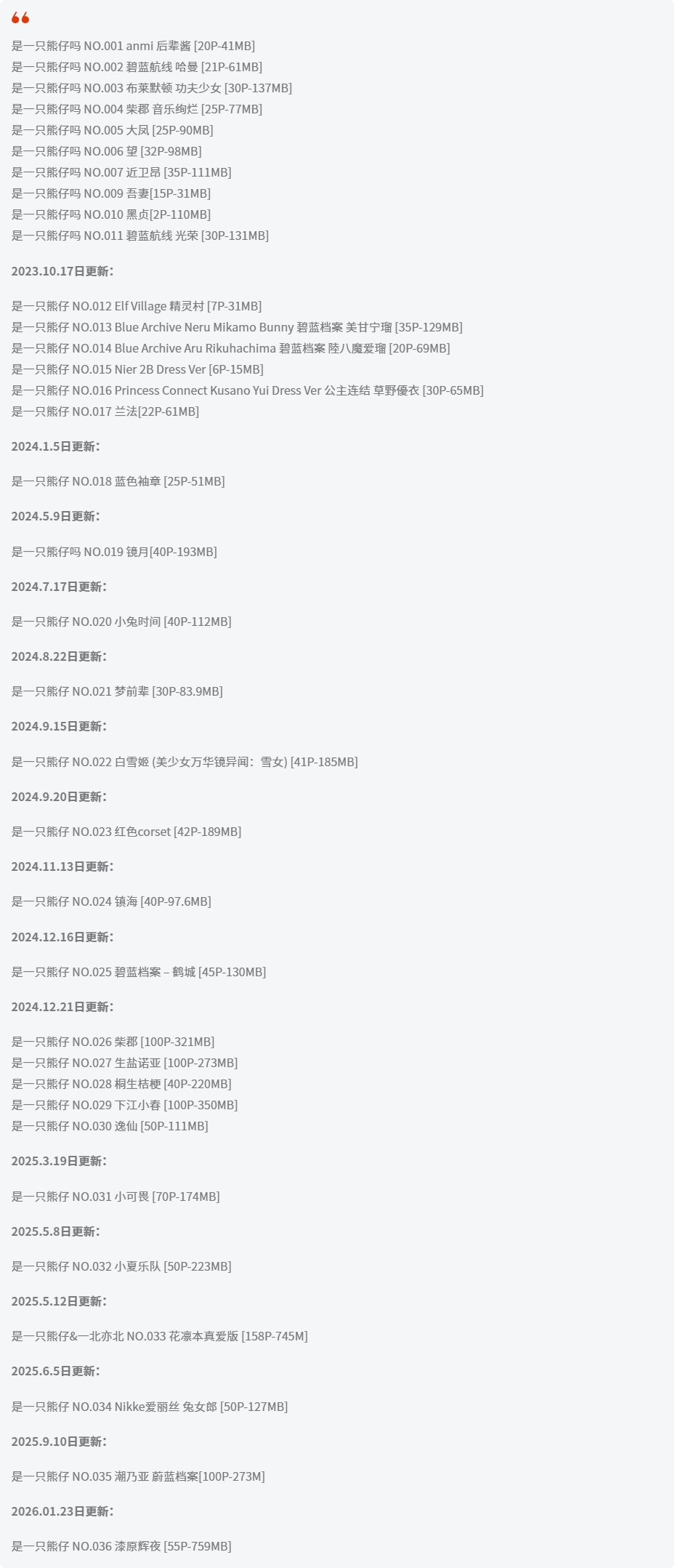 是一只熊仔吗全套作品图合集 迷人熊仔COS让你欲罢不能!