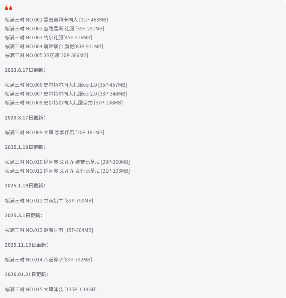 桜满三时全套作品图合集 黑兽奥利卡究竟有多诱人