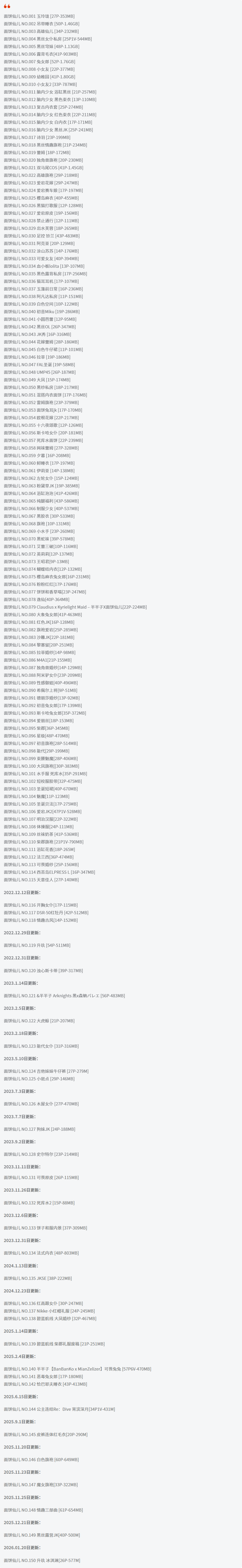 面饼仙儿全套cos图片合集 日系甜美小可爱是你的菜吗？
