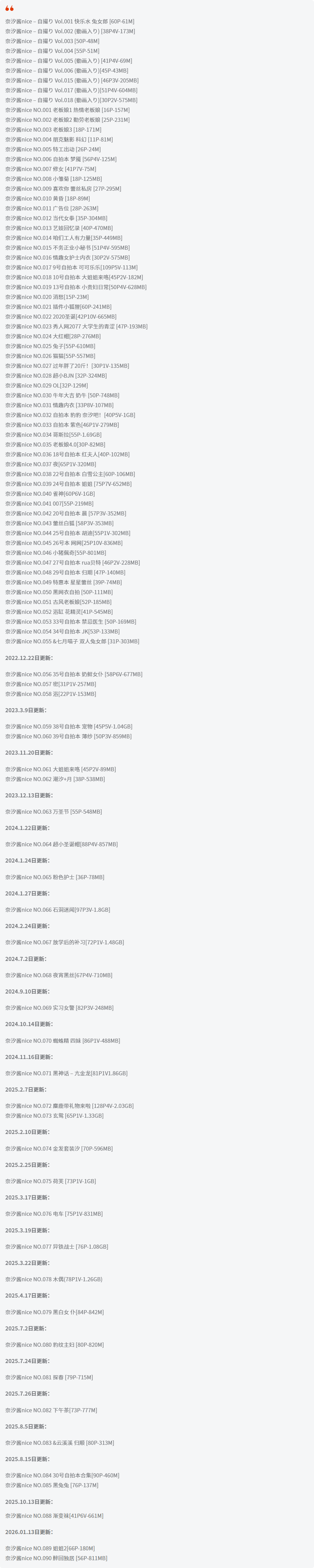 奈汐酱nice全套cos图片合集 魅力姐姐的极品福利视频全资源