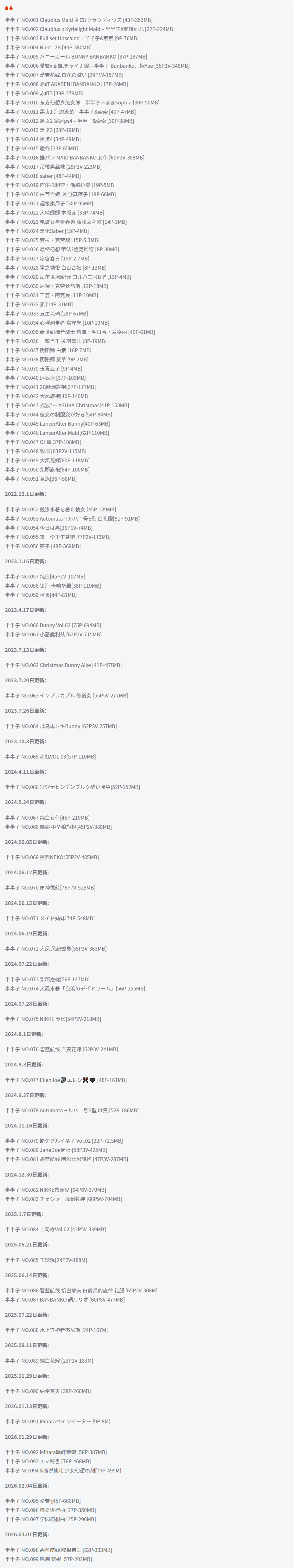 半半子全套cos图片合集 CJCosplay封面大赛微博人气金奖